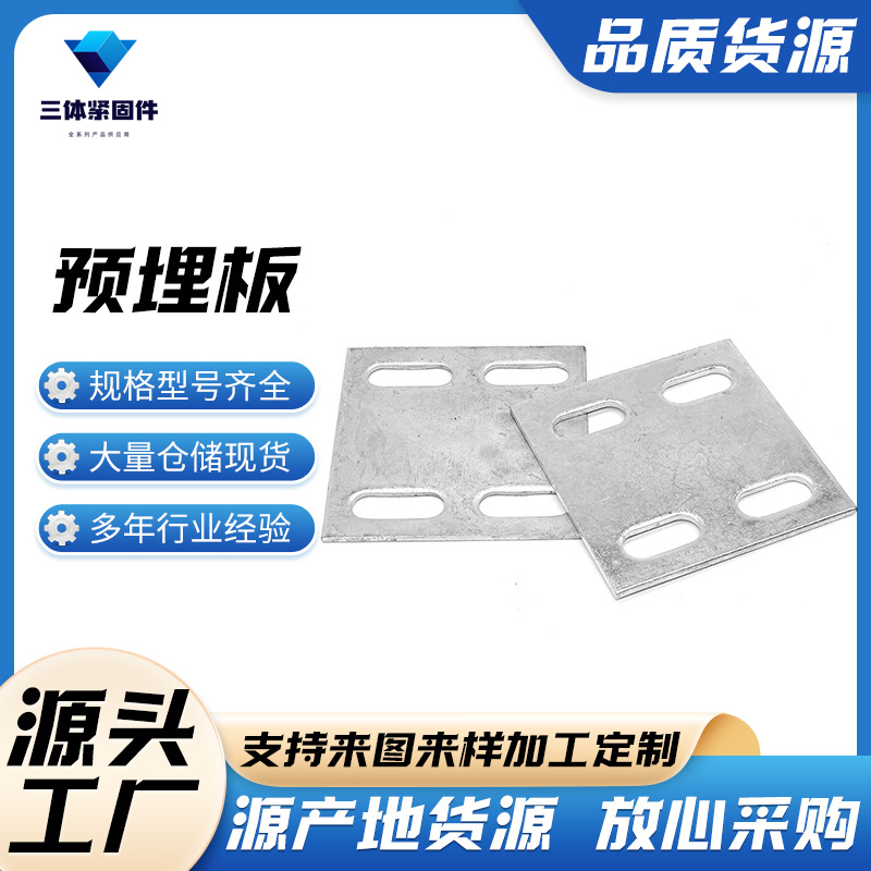 南康三体金属制品